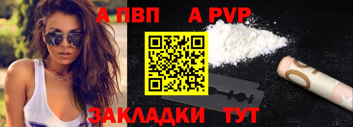 APVP VHQ Лесозаводск