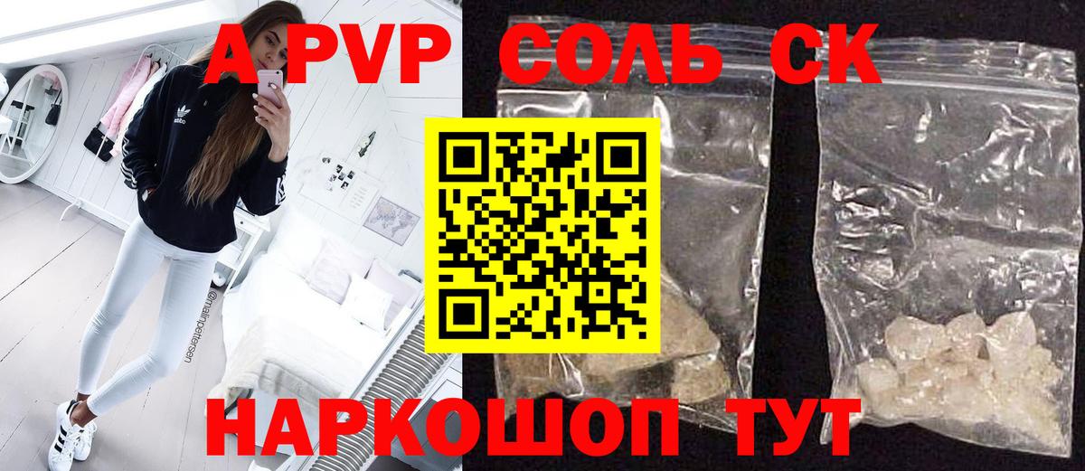 Лесозаводск  Alpha-PVP  Alpha-PVP крисы CK  Вход с VPN  Альфа ПВП Соль  Alpha PVP Соль 