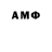 Амфетамин Premium M. Faust