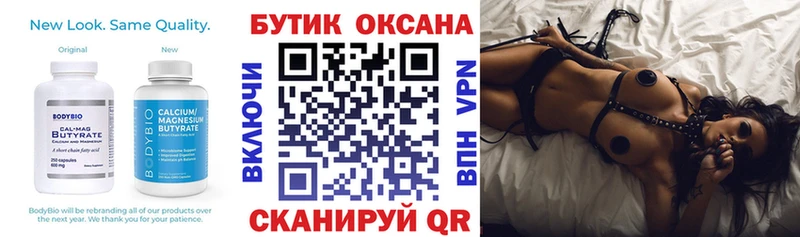 дарнет шоп  Лесозаводск  Бутират BDO 