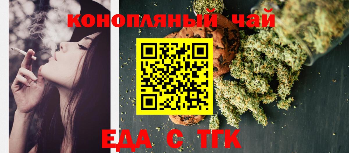 Лесозаводск  Еда ТГК конопля  Вход с VPN 