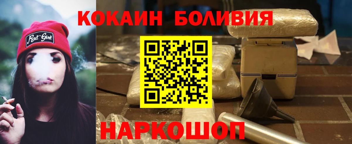 Кокаин Fish Scale Лесозаводск