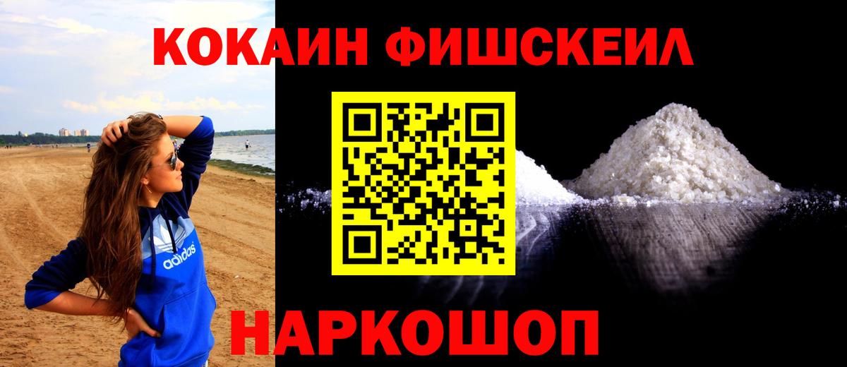 Cocaine Боливия  COCAIN FishScale  Лесозаводск  Вход с VPN 