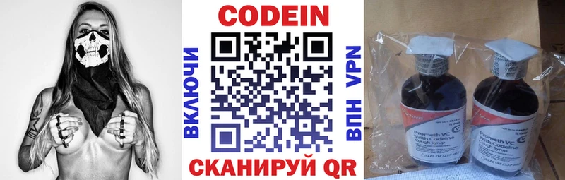 Кодеин Purple Drank  OMG зеркало  Лесозаводск 