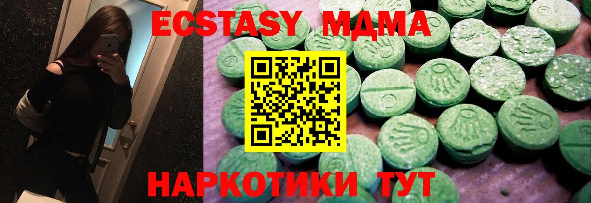 ЭКСТАЗИ Cube Лесозаводск