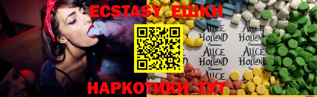 Экстази mix  Вход с VPN  ЭКСТАЗИ XTC  Лесозаводск 