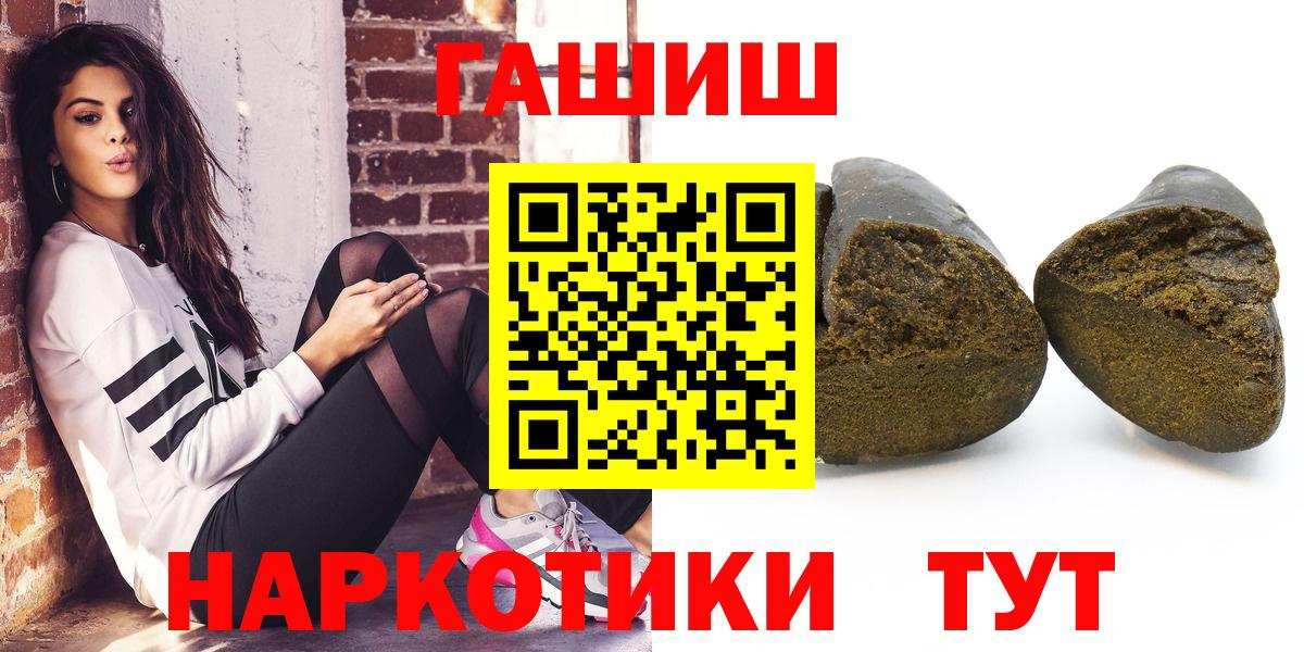 ГАШ  Вход с VPN  что такое наркотик  ГАШИШ Ice-O-Lator  Лесозаводск 