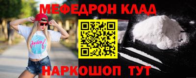 меф VHQ Комсомольск-на-Амуре