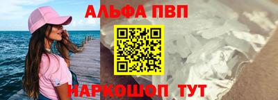 Альфа ПВП Конаково