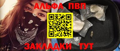 Альфа ПВП Конаково
