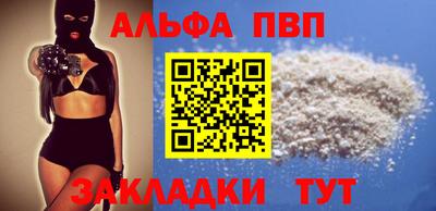 Альфа ПВП Коммунар