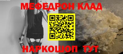 меф VHQ Комсомольск-на-Амуре