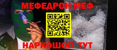 меф VHQ Комсомольск-на-Амуре