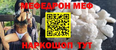 меф VHQ Комсомольск-на-Амуре