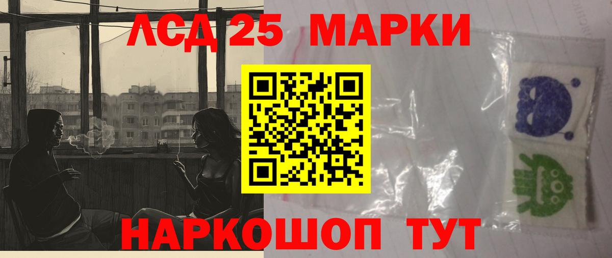 Лесозаводск  Лсд 25 экстази кислота  Вход с VPN 