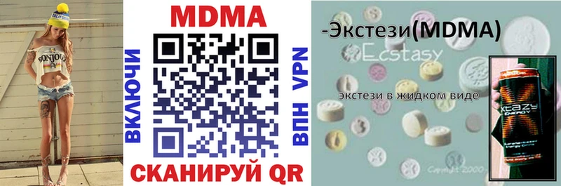 купить наркотики сайты  Лесозаводск  МДМА crystal 