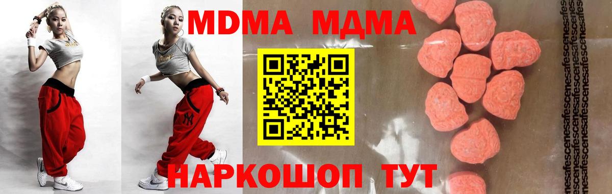 Лесозаводск  МДМА кристаллы  MDMA VHQ  Вход с VPN 