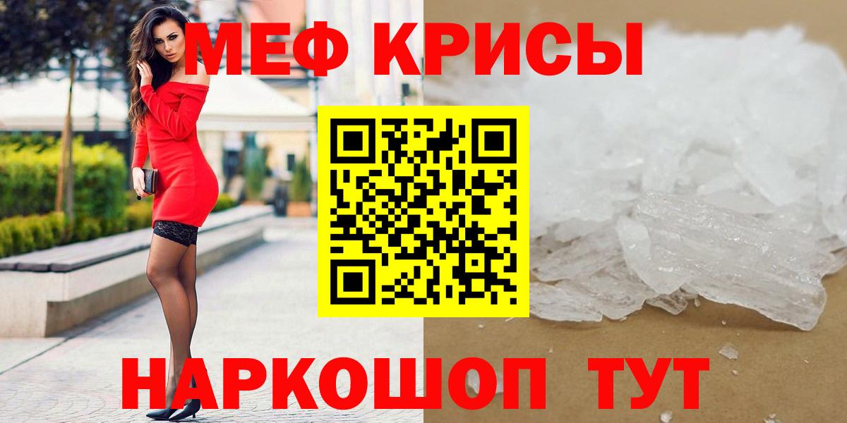 МЯУ-МЯУ VHQ  Вход с VPN  Меф  Лесозаводск  МЕФ кристаллы 
