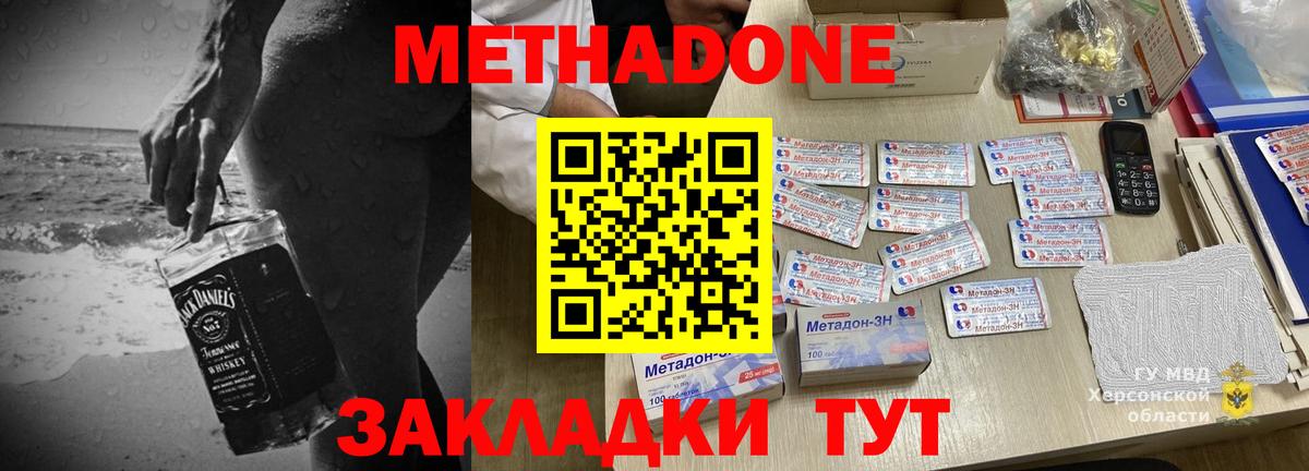 МЕТАДОН белоснежный  Метадон VHQ  Вход с VPN  ОМГ ОМГ маркетплейс  Лесозаводск 