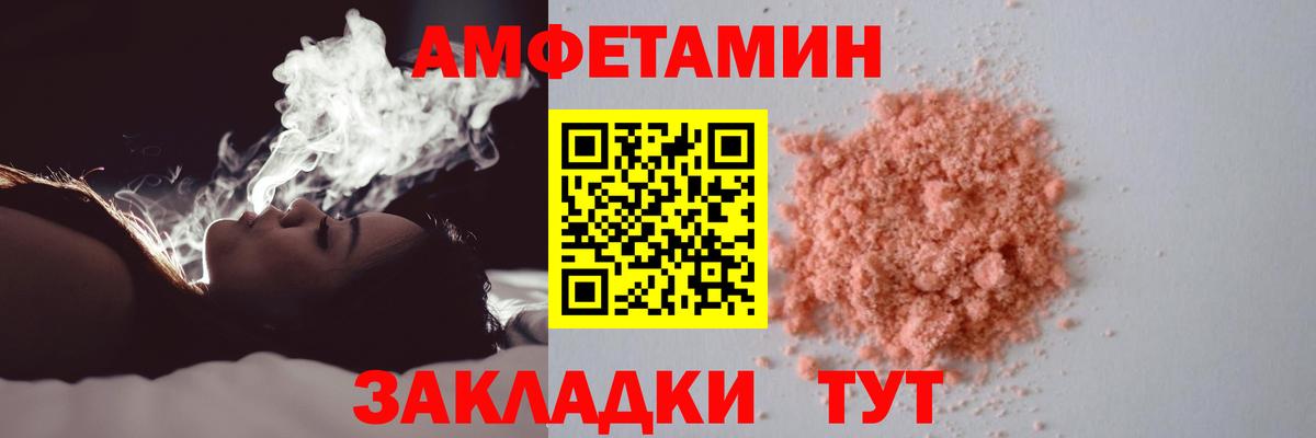 МЕТАМФЕТАМИН винт Лесозаводск