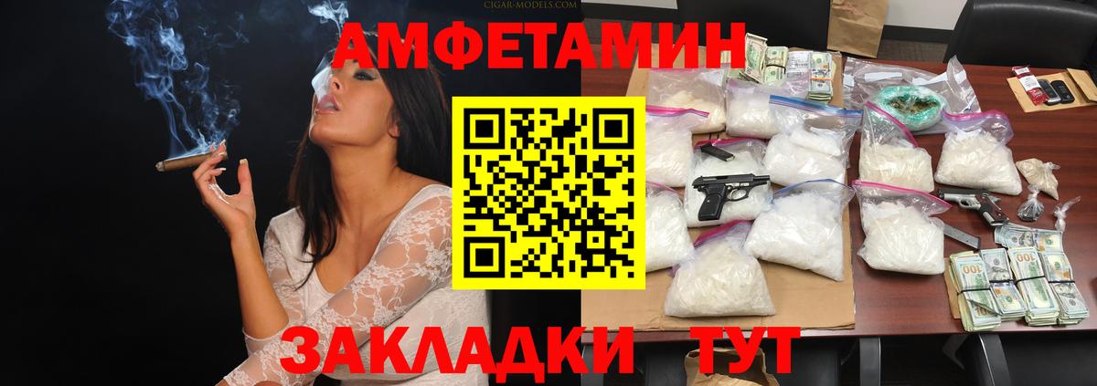 Лесозаводск  МЕТАМФЕТАМИН кристалл  Вход с VPN  МЕТАМФЕТАМИН кристалл 