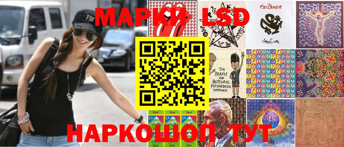 Марки 25I-NBOMe 1,5мг Лесозаводск