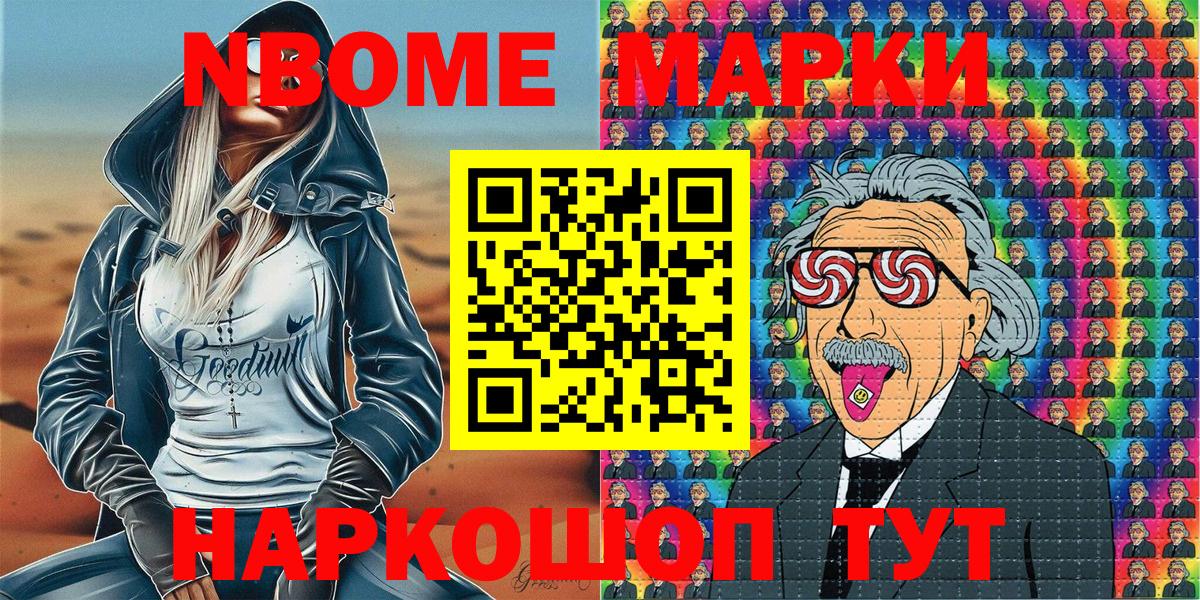 Марки N-bome 1,5мг  Вход с VPN  Лесозаводск  Марки N-bome 1,5мг 