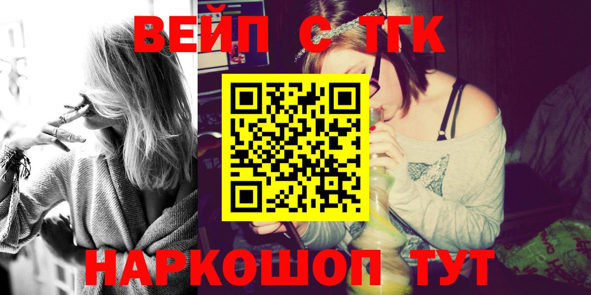 купить   Вход с VPN  Лесозаводск  Дистиллят ТГК концентрат 