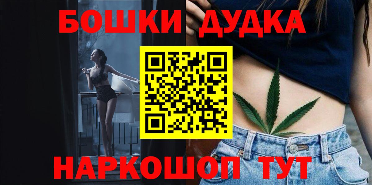 Марихуана THC 21%  Вход с VPN  Лесозаводск  Бошки Шишки Ganja 